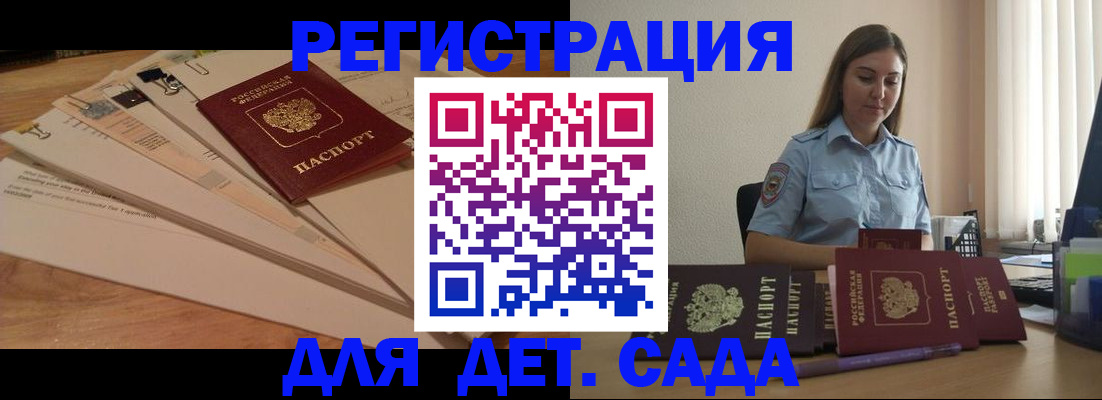 прописка для кредита в Приозерске