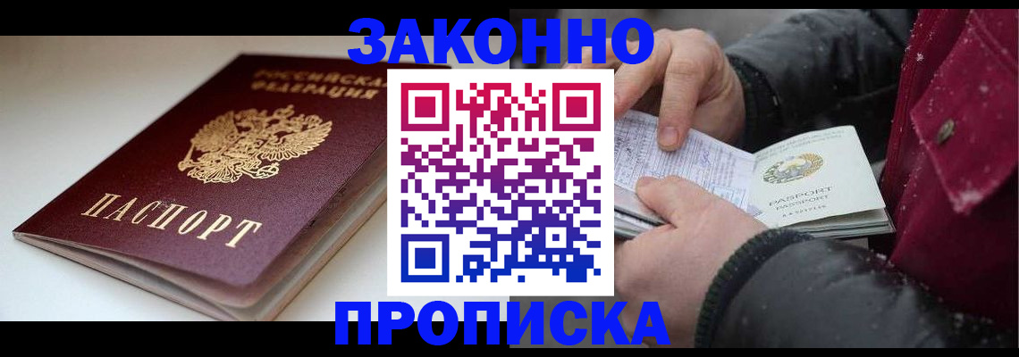 прописка для кредита в Приозерске